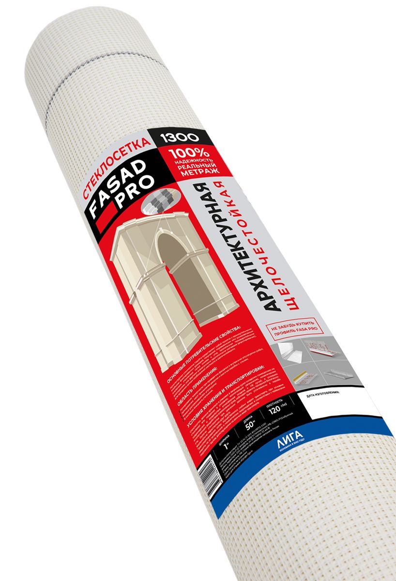 Стеклосетка архитектурная FASADPro 1300  (соответствует ГОСТ Р 55225-2017)