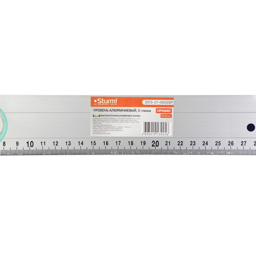 Уровень строительный 600 мм, 2 глазка, точность 1мм/м, Sturm!