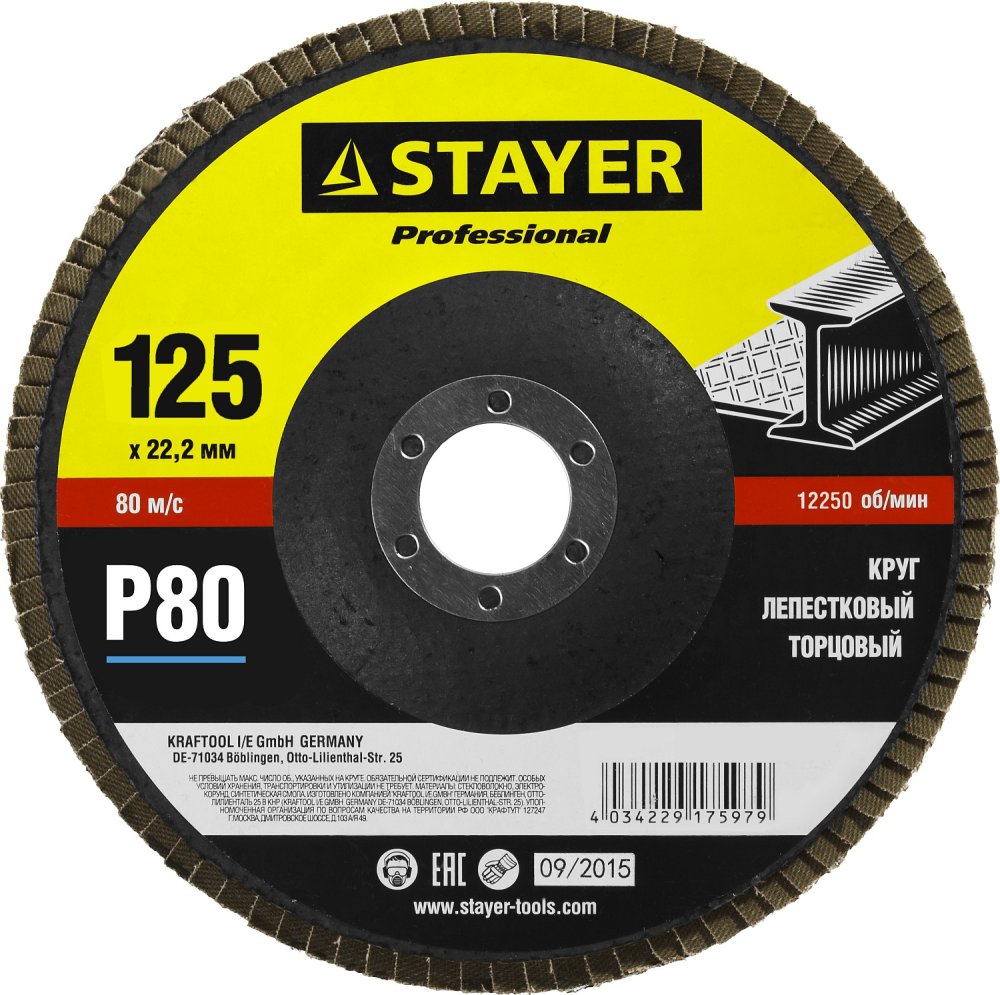 STAYER 125 мм, P80, КЛТ, Круг лепестковый торцевой, Professional (36581-125-080)