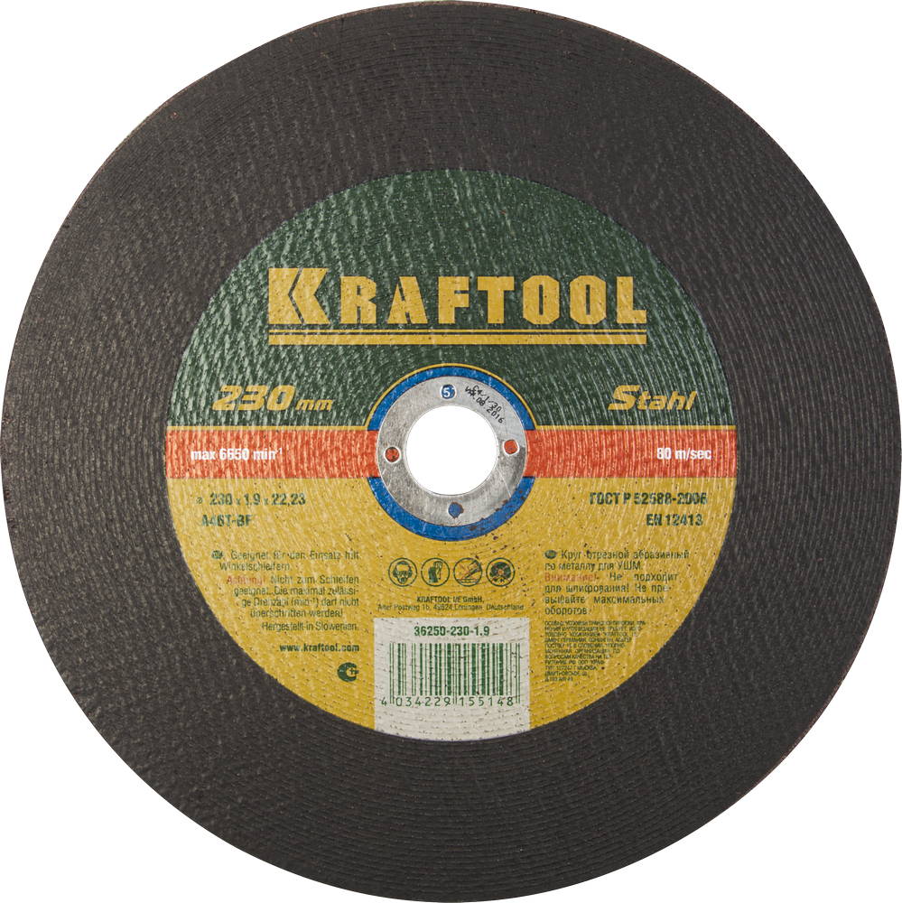 KRAFTOOL 230 x 1.9 x 22.2 мм, для УШМ, Круг отрезной по металлу (36250-230-1.9)