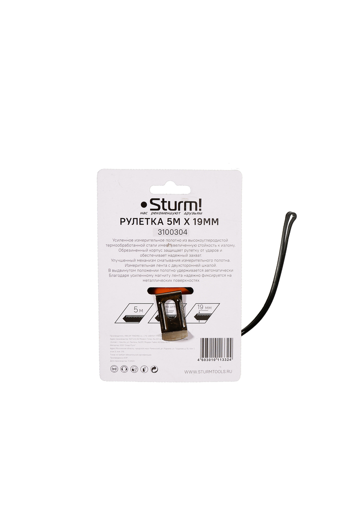 Рулетка 5x19мм, автостоп, двухсторонняя шкала, магнит на зацепе, Sturm!