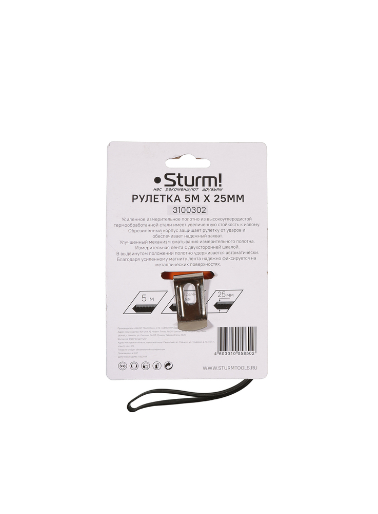 Рулетка 5x25мм, автостоп, двухсторонняя шкала, магнит на зацепе, Sturm!