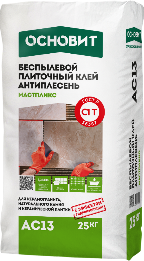 МАСТПЛИКС AC13 Ld [С1T] клей плиточный беспылевой для укладки тяжелых плит из керамогранита, натурального и искусственного камня, керамической плитки ОСНОВИТ 25 кг