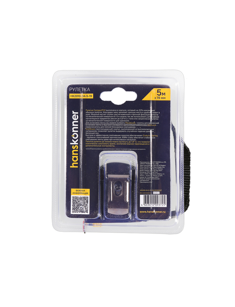 Рулетка 5x19мм, 2 стопа, компактн. корпус,  2 стопа,мощный магнит, Hanskonner