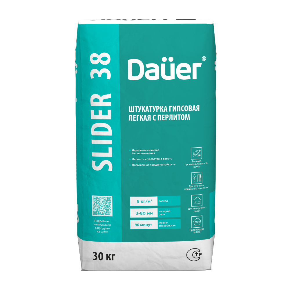 SLIDER INTERIER 38 Штукатурка гипсовая машинного и ручного нанесения легкая СЕРАЯ 30 кг