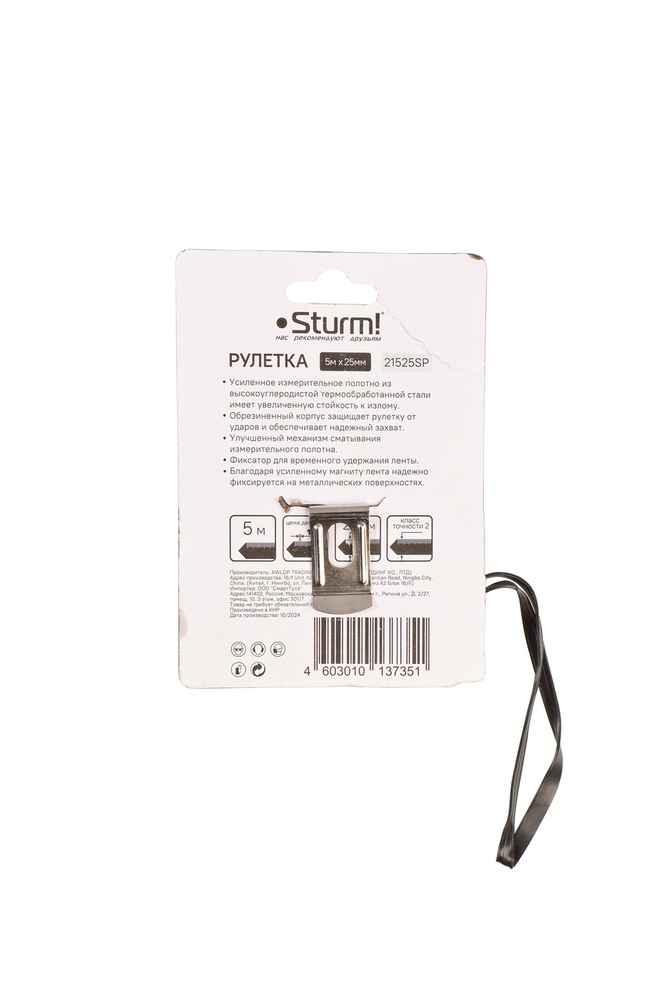 Рулетка 5x25мм, обрезиненная, магнит на зацепе, Sturm!