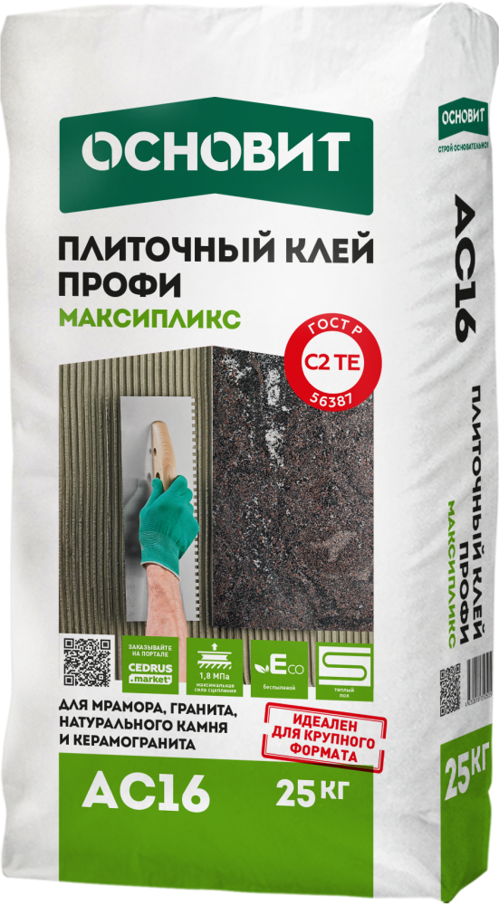 МАКСИПЛИКС AC16 [C2TE] клей профессиональный беспылевой для мрамора, гранита, керамогранита и натурального камня ОСНОВИТ 25 кг