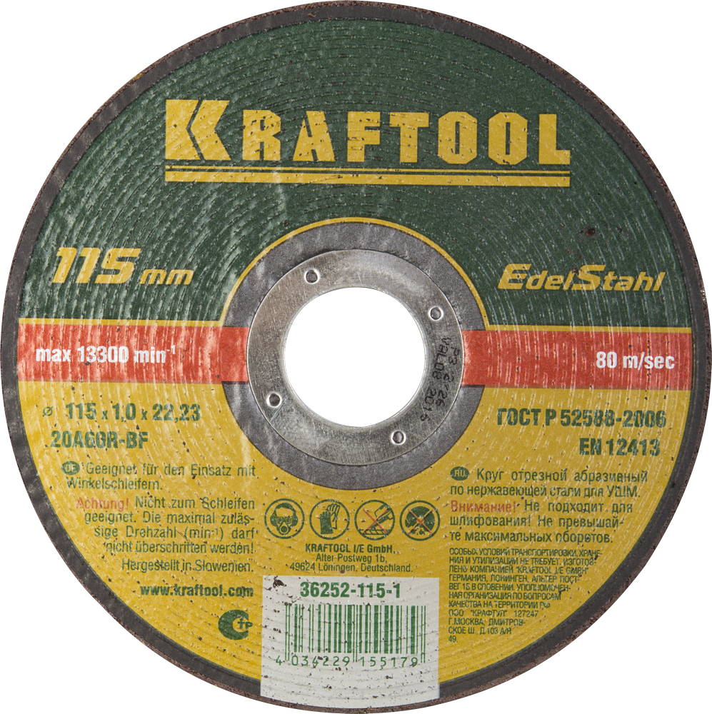 KRAFTOOL 115 x 1.0 x 22.2 мм, для УШМ, Круг отрезной по нержавеющей стали (36252-115-1.0)