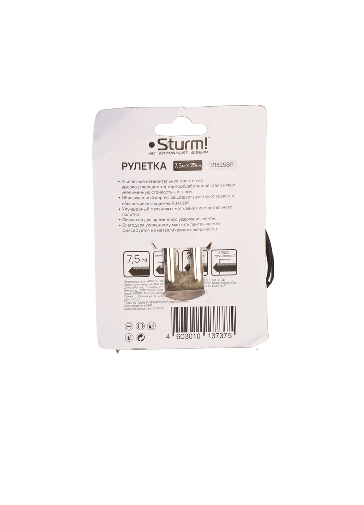 Рулетка 7,5х25мм, обрезиненная, магнит на зацепе, Sturm!