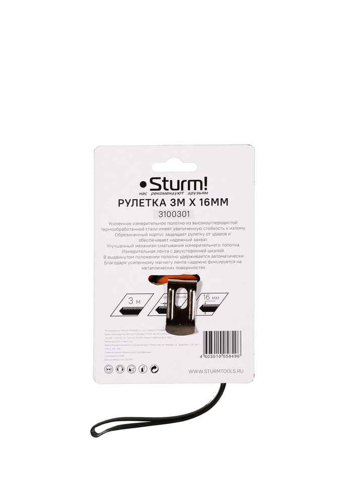 Рулетка 3x16мм, автостоп, двухсторонняя шкала, магнит на зацепе, Sturm!