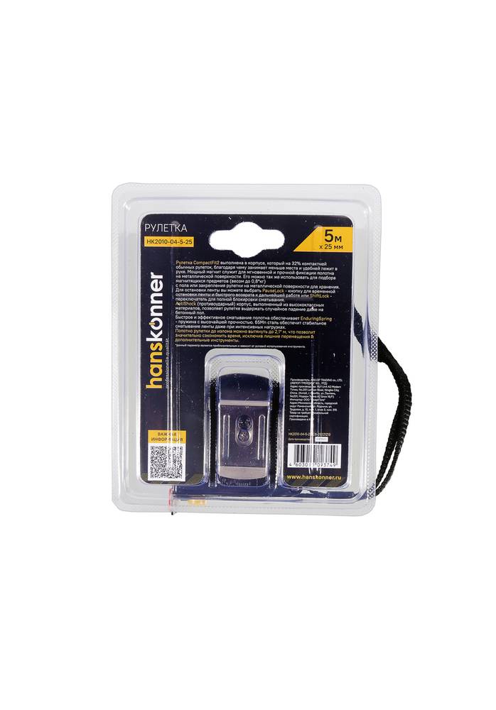 Рулетка 5x25мм, 2 стопа, компактн. корпус,  2 стопа,мощный магнит, Hanskonner