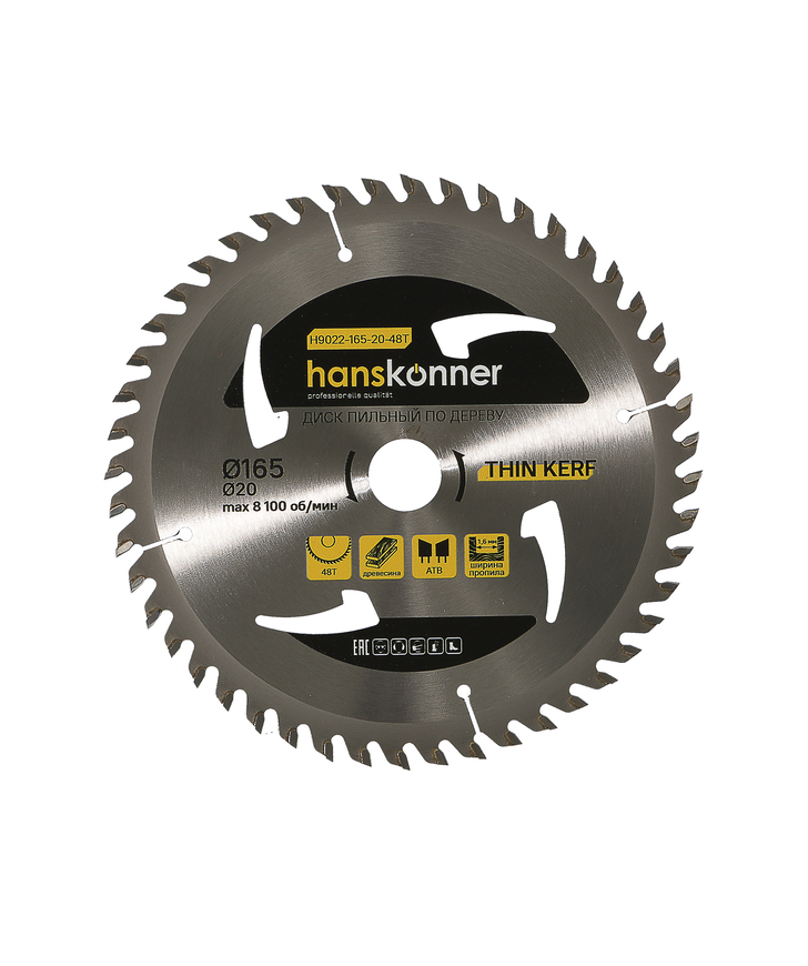Пильный диск по дереву THIN KERF 165x20 мм, 48 зубьев, Hanskonner