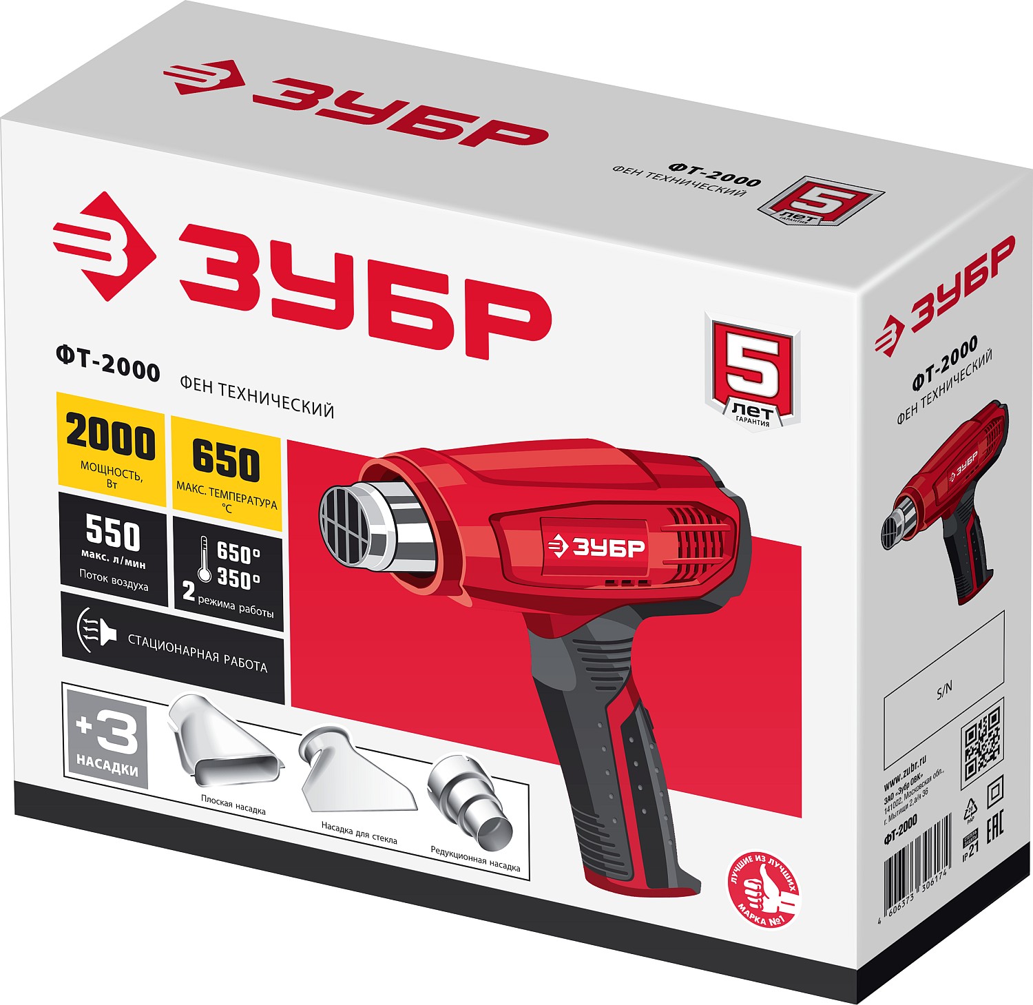 ЗУБР 2000 Вт, технический фен (ФТ-2000)