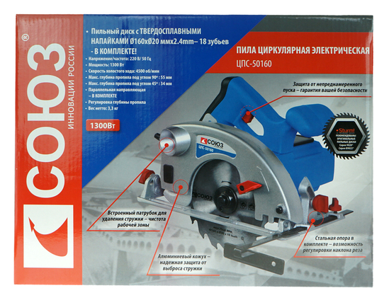 Дисковая циркулярная пила СОЮЗ ЦПС-50160