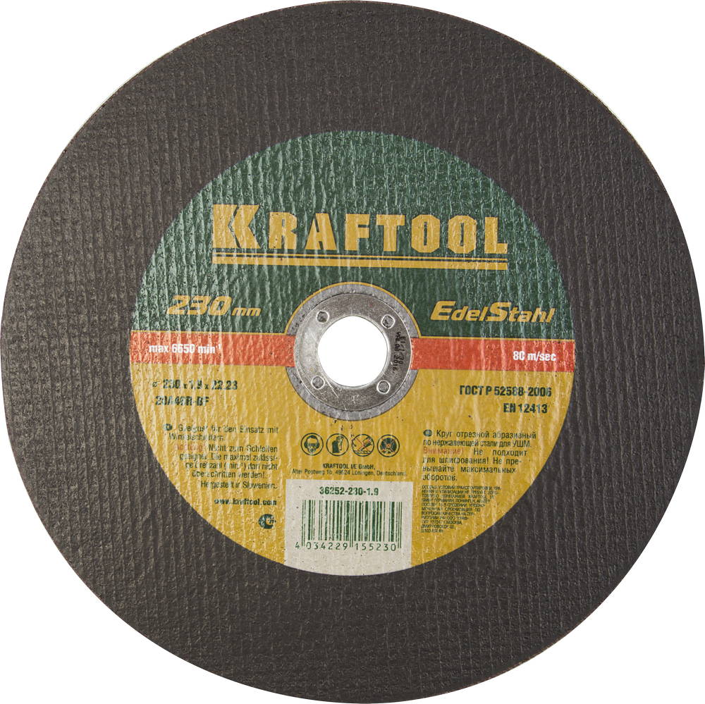 KRAFTOOL 230 x 1.9 x 22.2 мм, для УШМ, Круг отрезной по нержавеющей стали (36252-230-1.9)