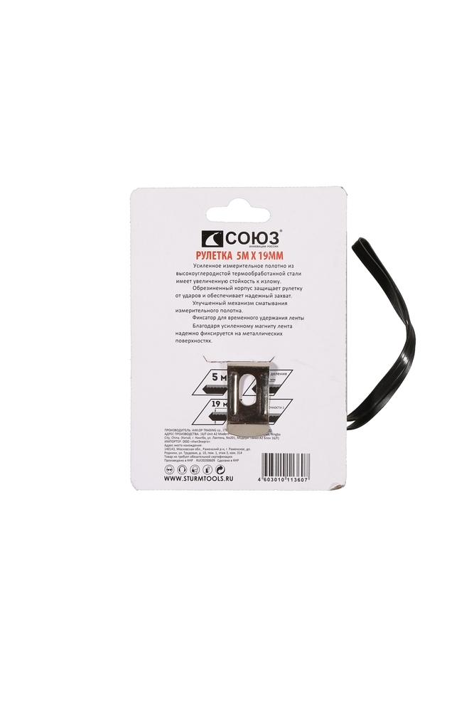 Рулетка 5x19мм, обрезиненная, магнит на зацепе, СОЮЗ