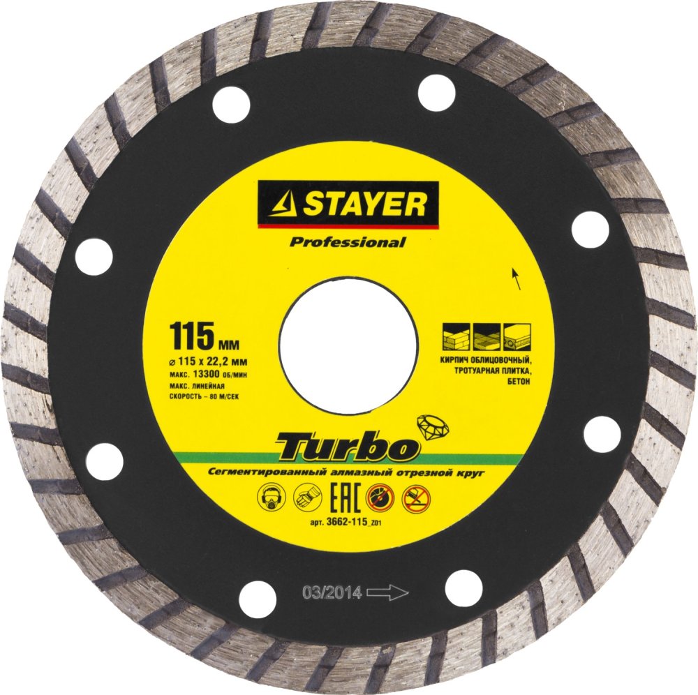 STAYER TURBO 115 мм (22.2 мм, 7х2.4 мм), алмазный диск, PROFESSIONAL (3662-115)