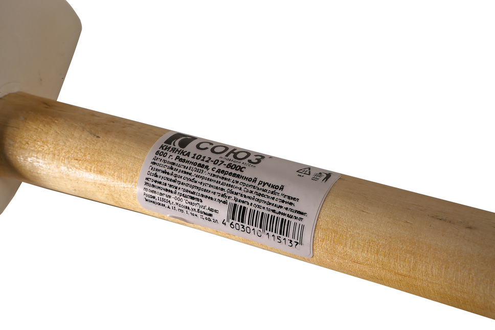Киянка 600 г, белая, распорная деревянная ручка, СОЮЗ