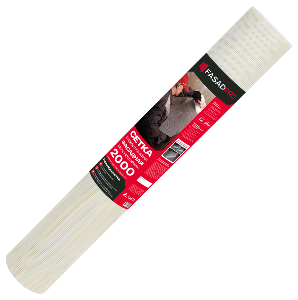 Стеклосетка фасадная FasadPro 2000