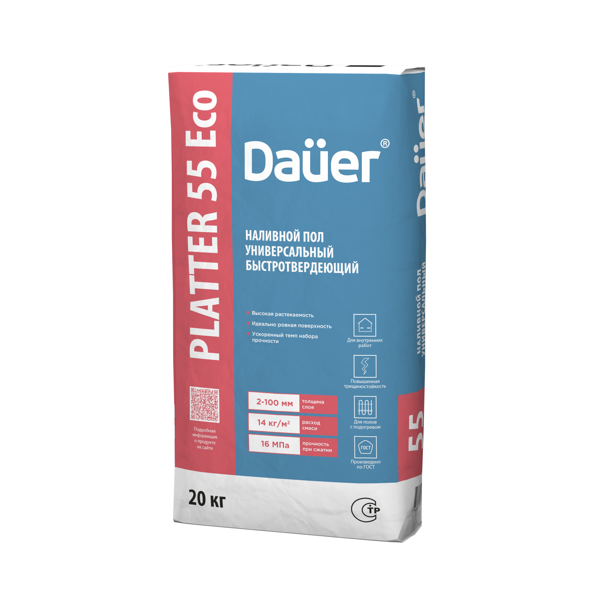 PLATTER SELF 55 Eco  Наливной пол универсальный быстротвердеющий 20 кг