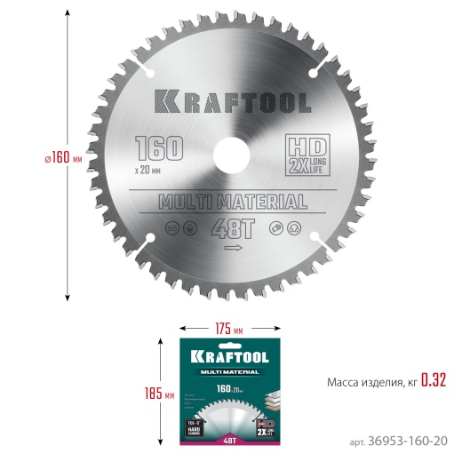 KRAFTOOL Multi Material 160х20мм 48Т, диск пильный