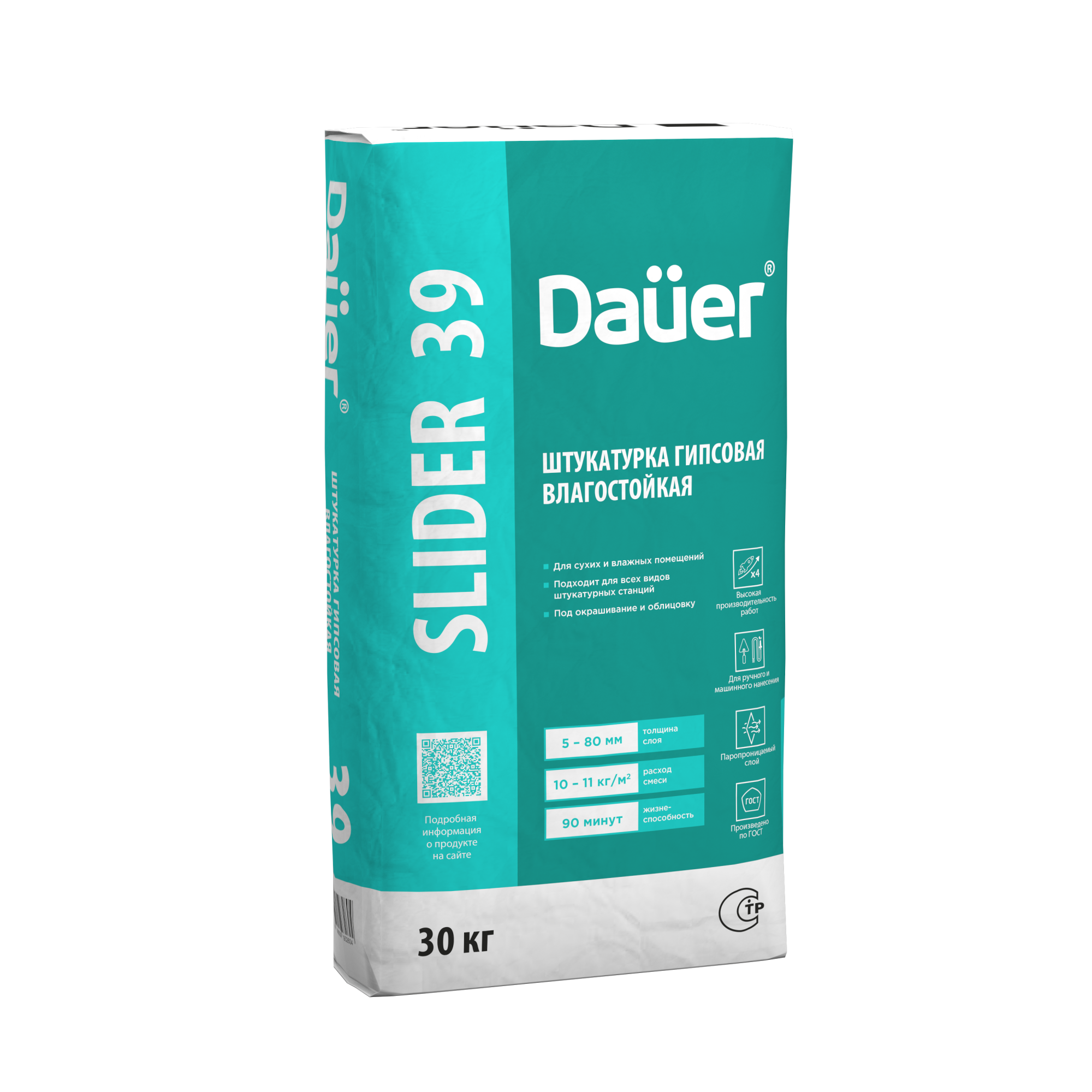 SLIDER INTERIER 39 Штукатурка гипсовая универсальная влагостойкая 30 кг
