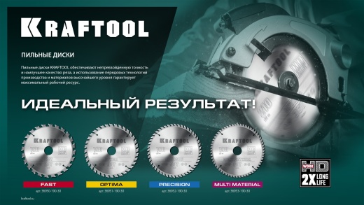KRAFTOOL Multi Material 160х20мм 48Т, диск пильный