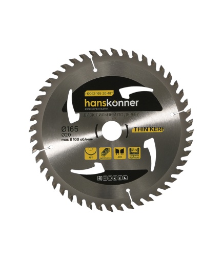 Пильный диск по дереву THIN KERF 165x20 мм, 48 зубьев, Hanskonner