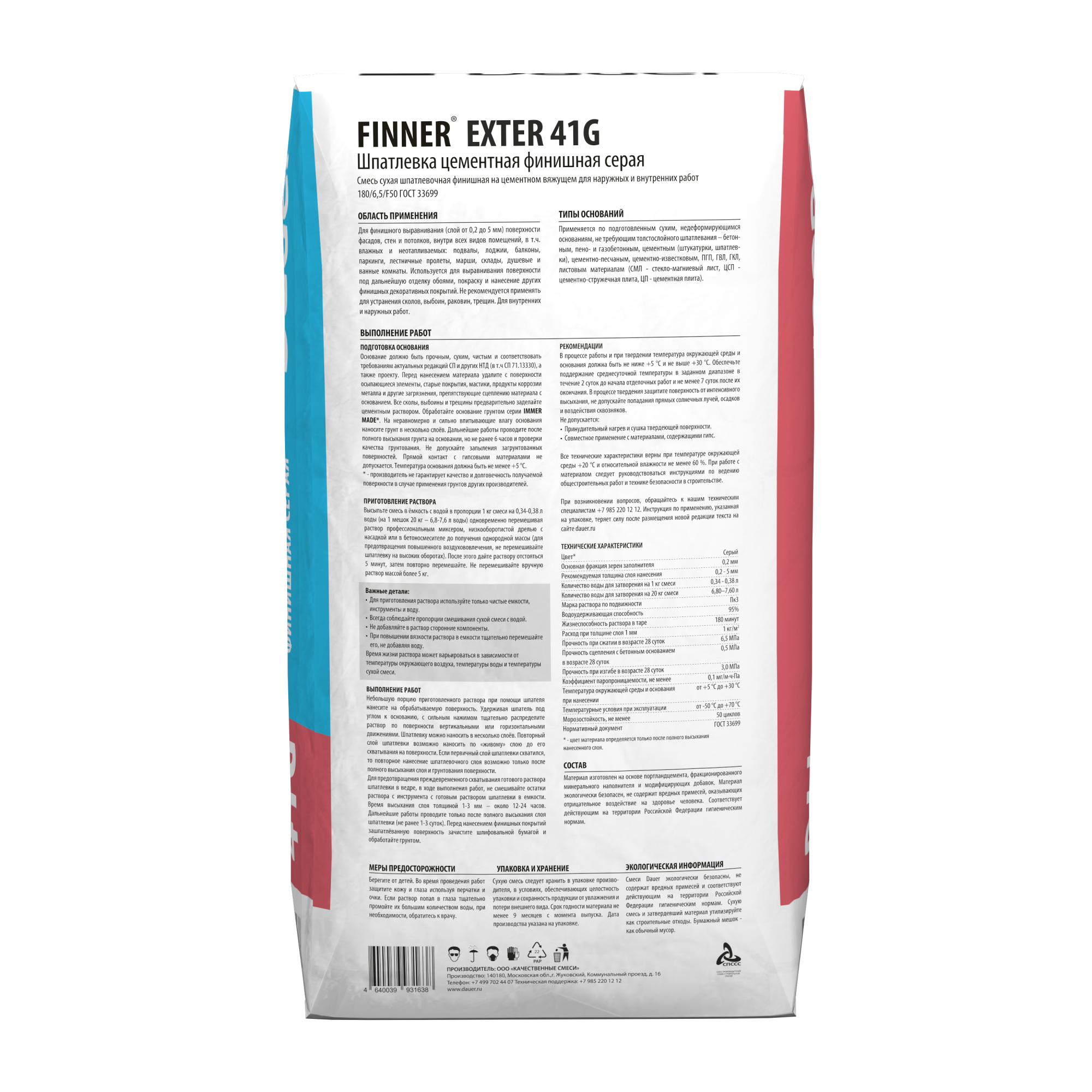 FINNER EXTER 41 G Шпатлевка цементная финишная серая 20 кг